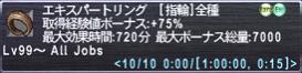 Name:  エキスパートリング.jpg
Views: 927
Size:  7.0 KB