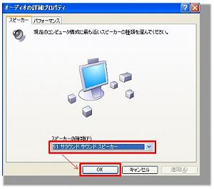Click image for larger version

Name:	JP_xp_sound06.jpg
Views:	647
Size:	21.7 KB
ID:	222